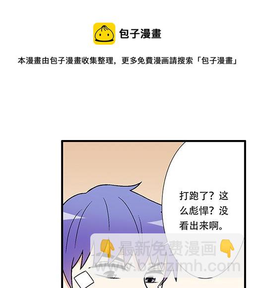 《青春期的大烦恼》70去见“她” 第18页