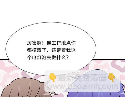 《青春期的大烦恼》70去见“她” 第21页