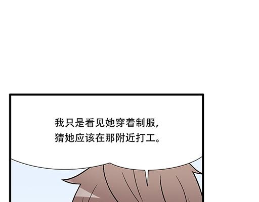 《青春期的大烦恼》70去见“她” 第23页