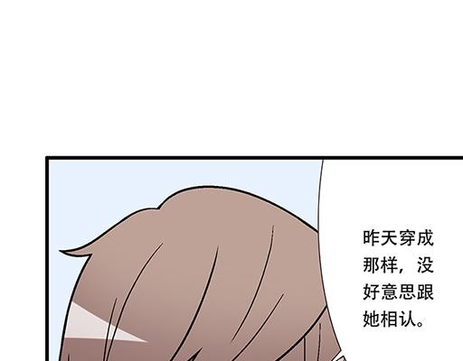 《青春期的大烦恼》70去见“她” 第25页