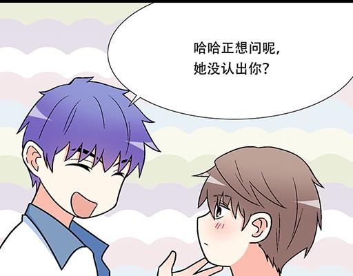 《青春期的大烦恼》70去见“她” 第28页