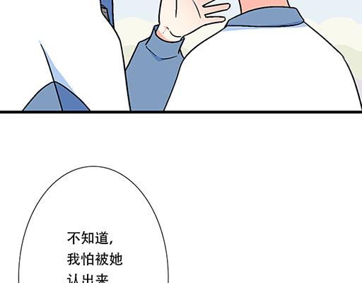 《青春期的大烦恼》70去见“她” 第29页