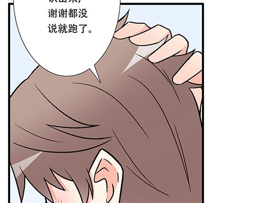 《青春期的大烦恼》70去见“她” 第30页