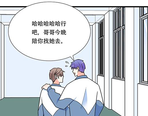 《青春期的大烦恼》70去见“她” 第32页