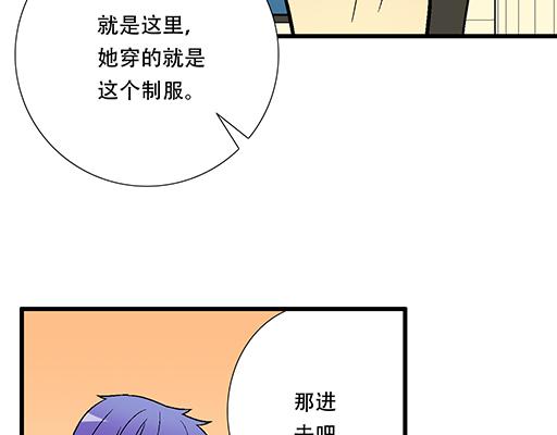 《青春期的大烦恼》70去见“她” 第41页