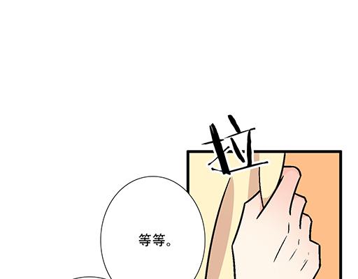 《青春期的大烦恼》70去见“她” 第43页