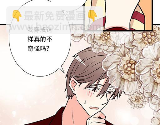 《青春期的大烦恼》70去见“她” 第44页