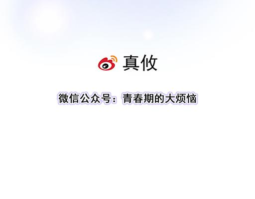 《青春期的大烦恼》70去见“她” 第7页