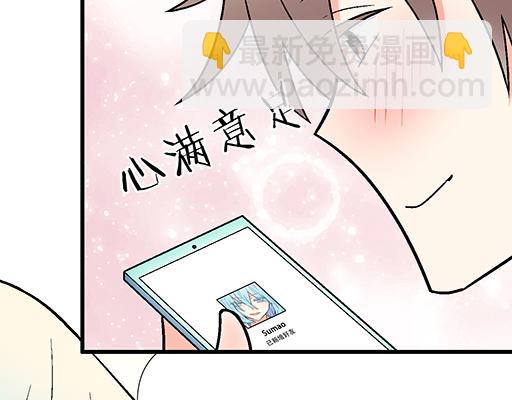 《青春期的大烦恼》73酒吧搭讪 第11页