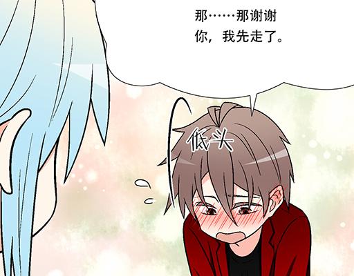 《青春期的大烦恼》73酒吧搭讪 第12页