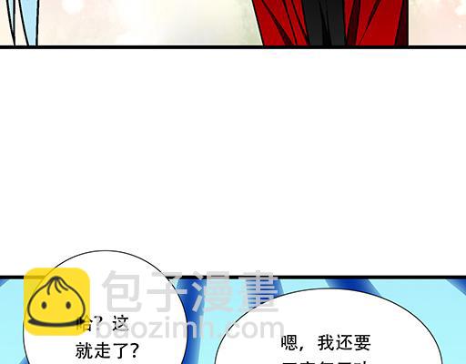 《青春期的大烦恼》73酒吧搭讪 第13页