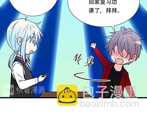 《青春期的大烦恼》73酒吧搭讪 第14页