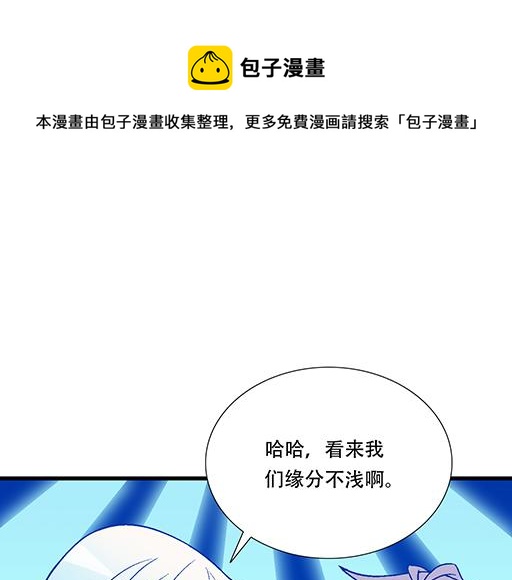《青春期的大烦恼》73酒吧搭讪 第1页