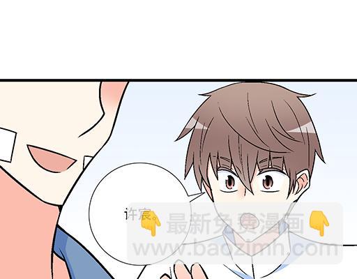 《青春期的大烦恼》73酒吧搭讪 第25页