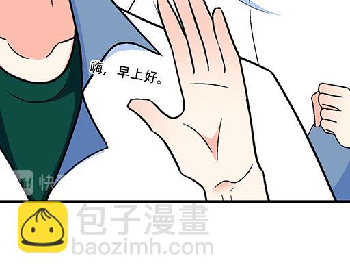 《青春期的大烦恼》73酒吧搭讪 第26页