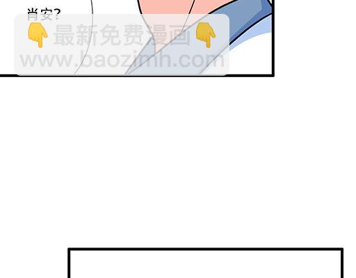 《青春期的大烦恼》73酒吧搭讪 第29页