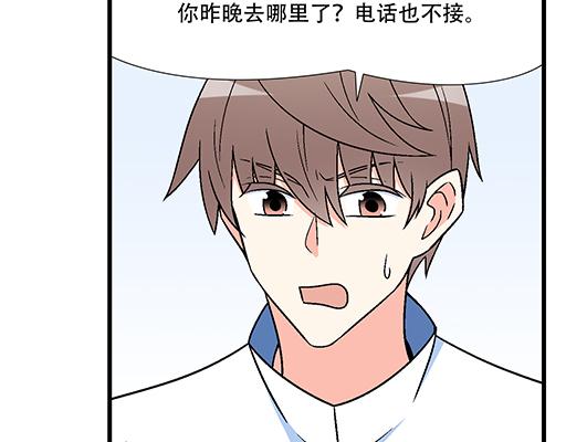 《青春期的大烦恼》73酒吧搭讪 第30页