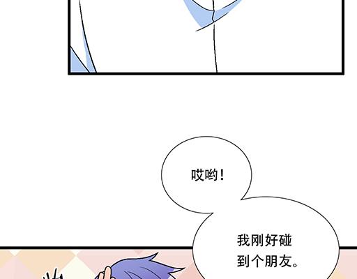 《青春期的大烦恼》73酒吧搭讪 第31页