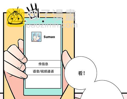 《青春期的大烦恼》73酒吧搭讪 第35页