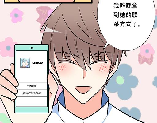 《青春期的大烦恼》73酒吧搭讪 第36页
