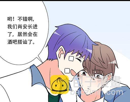 《青春期的大烦恼》73酒吧搭讪 第38页