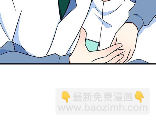 《青春期的大烦恼》73酒吧搭讪 第39页
