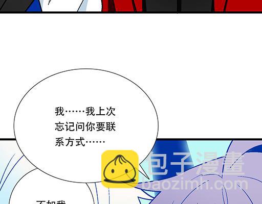 《青春期的大烦恼》73酒吧搭讪 第3页