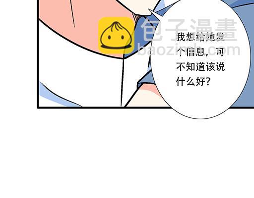 《青春期的大烦恼》73酒吧搭讪 第41页