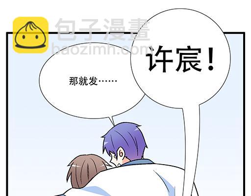 《青春期的大烦恼》73酒吧搭讪 第42页