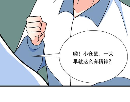《青春期的大烦恼》73酒吧搭讪 第45页
