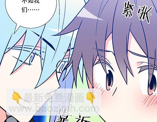 《青春期的大烦恼》73酒吧搭讪 第4页
