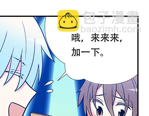 《青春期的大烦恼》73酒吧搭讪 第8页