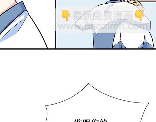 《青春期的大烦恼》75约会！？ 第11页