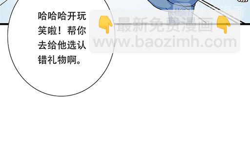 《青春期的大烦恼》75约会！？ 第13页