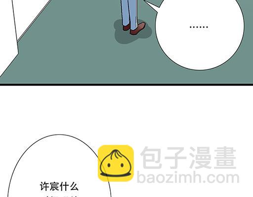 《青春期的大烦恼》75约会！？ 第16页