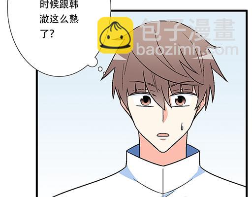 《青春期的大烦恼》75约会！？ 第17页