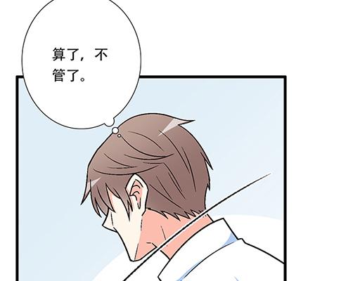 《青春期的大烦恼》75约会！？ 第19页