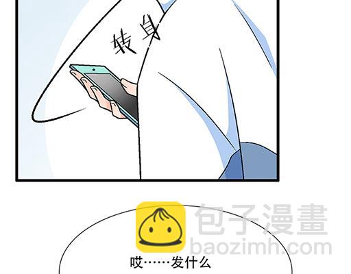 《青春期的大烦恼》75约会！？ 第20页