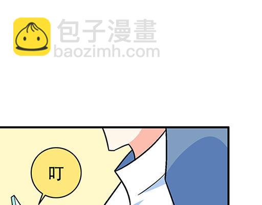 《青春期的大烦恼》75约会！？ 第24页