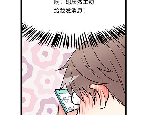 《青春期的大烦恼》75约会！？ 第28页