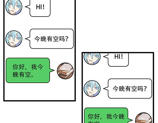 《青春期的大烦恼》75约会！？ 第30页