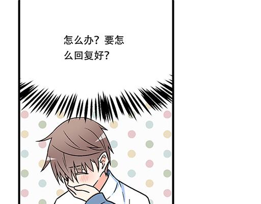 《青春期的大烦恼》75约会！？ 第34页