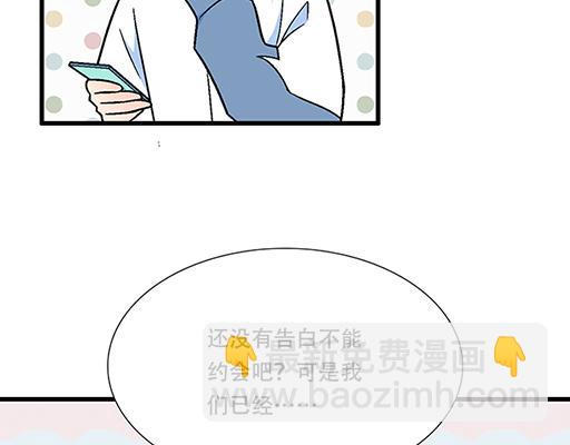 《青春期的大烦恼》75约会！？ 第35页