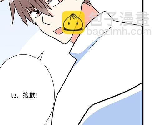 《青春期的大烦恼》75约会！？ 第40页