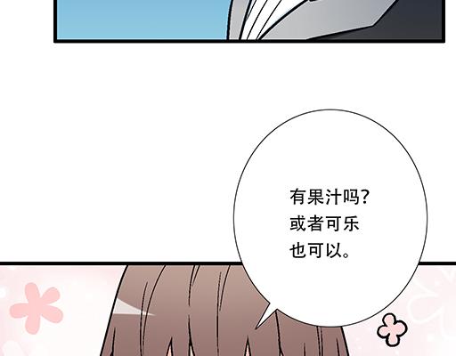 《青春期的大烦恼》72看来我们缘分不浅 第20页