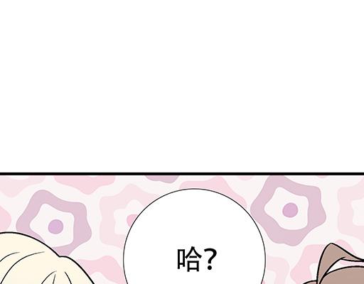 《青春期的大烦恼》72看来我们缘分不浅 第22页
