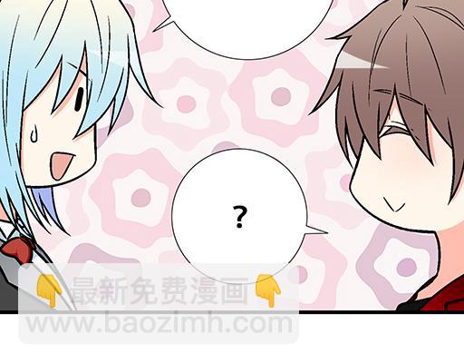《青春期的大烦恼》72看来我们缘分不浅 第23页