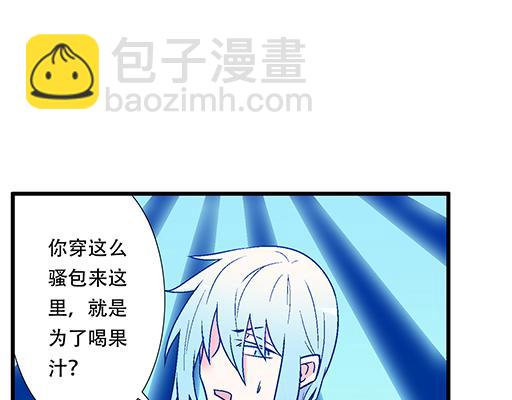 《青春期的大烦恼》72看来我们缘分不浅 第24页