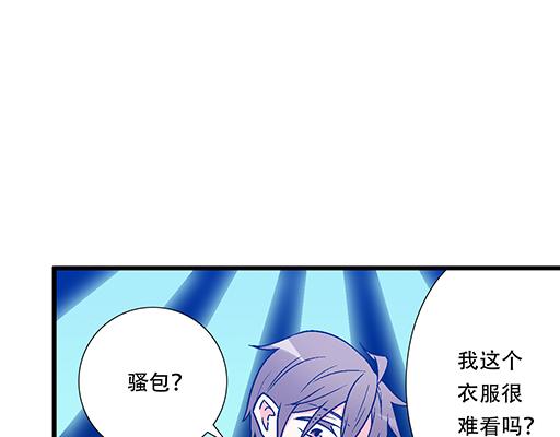 《青春期的大烦恼》72看来我们缘分不浅 第26页