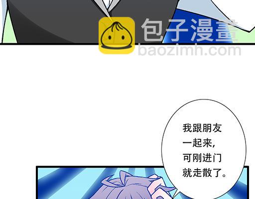 《青春期的大烦恼》72看来我们缘分不浅 第31页